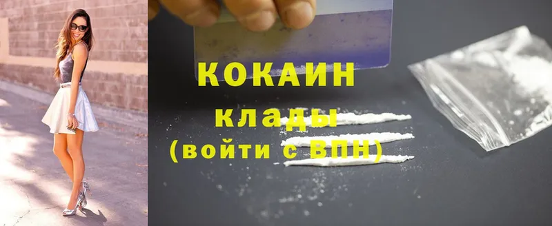 Cocaine 99%  Саратов 