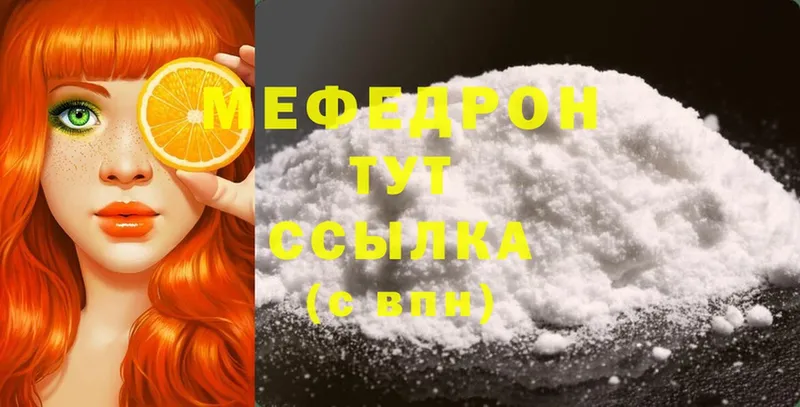 Меф mephedrone  блэк спрут вход  Саратов 